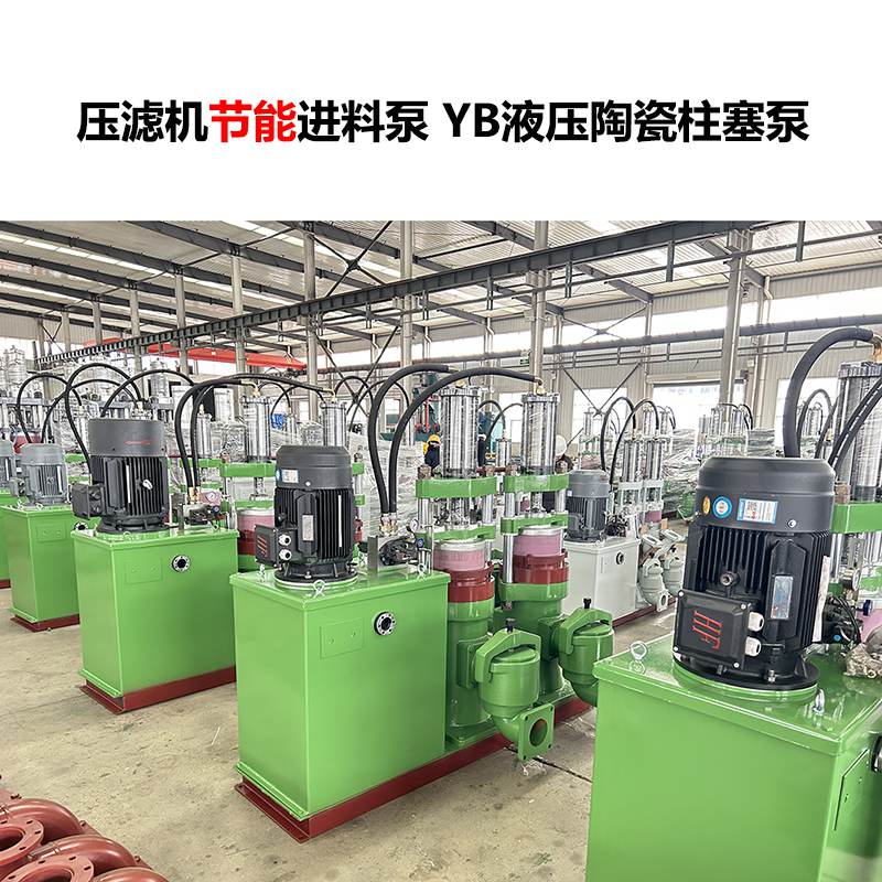節(jié)能型泥漿壓濾機專用泵